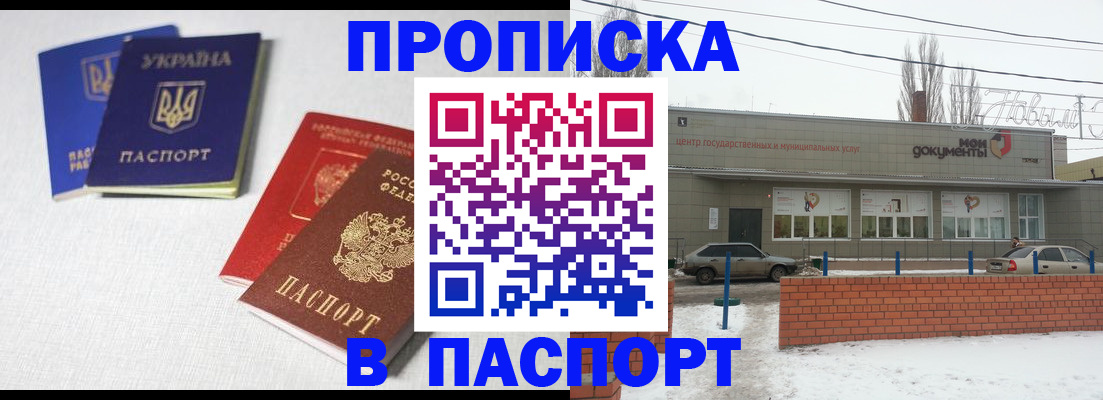 пропишу в квартире в Сыктывкаре