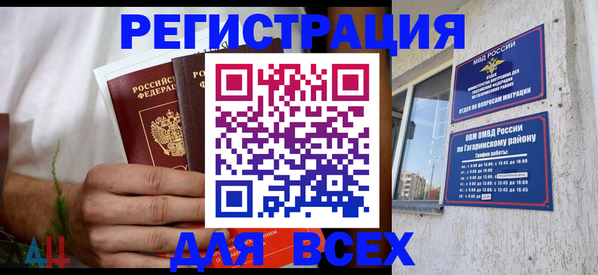 прописка штамп в Сыктывкаре