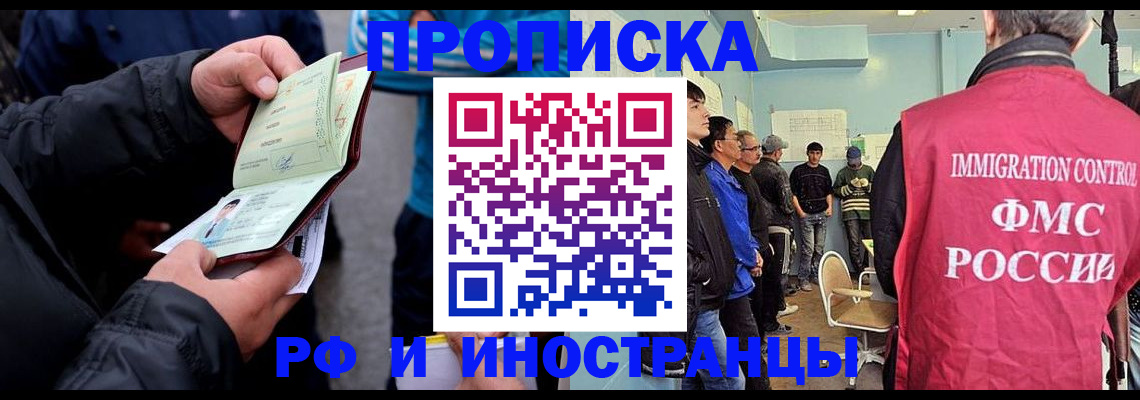 временная регистрация в Сыктывкаре