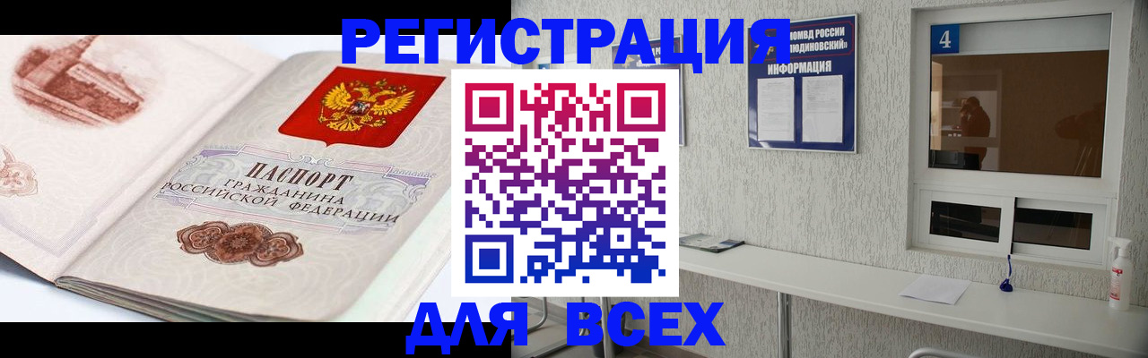 прописка от собственника в Сыктывкаре